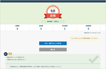 システム画面